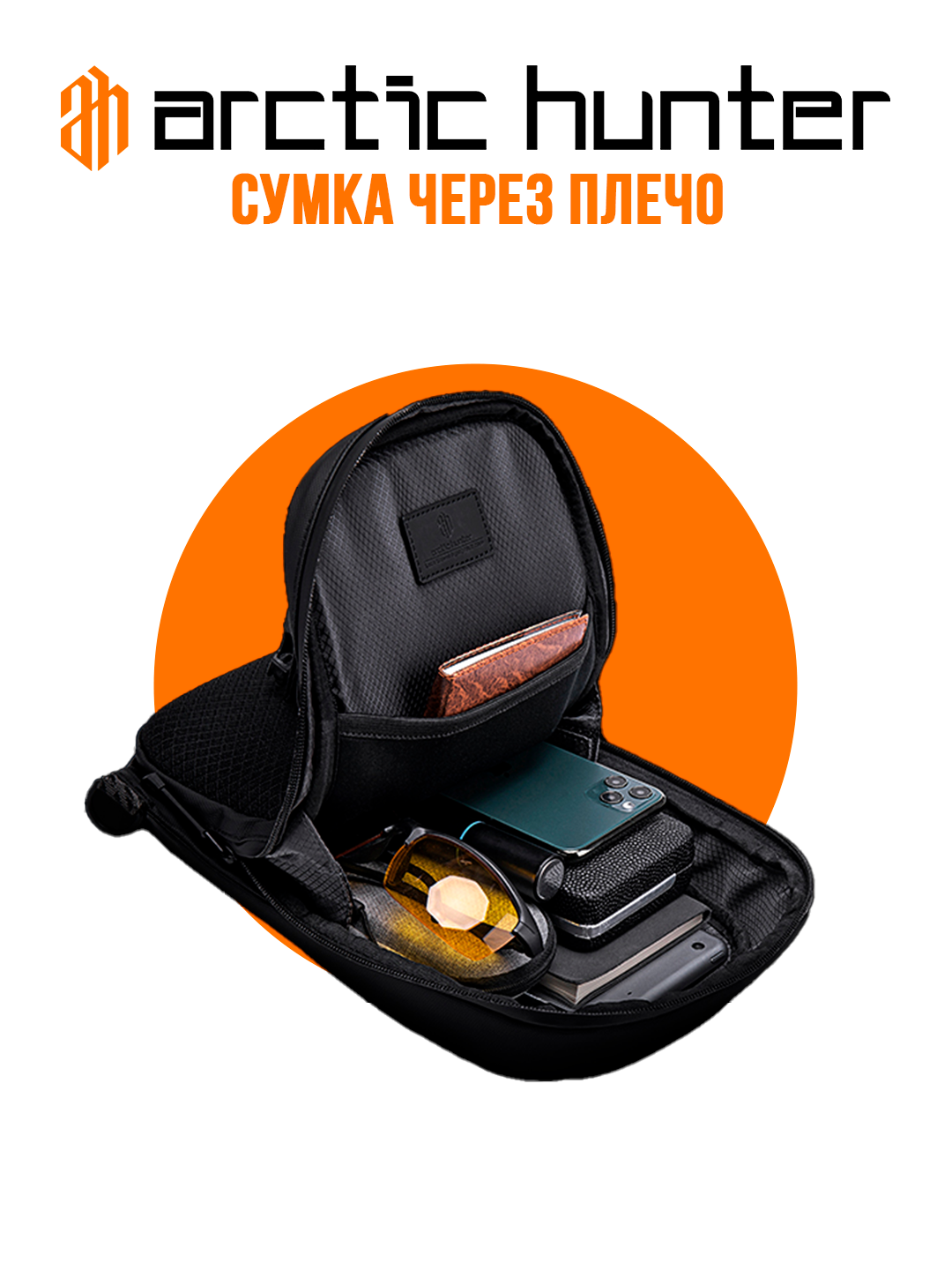 Сумка кросс-боди Arctic Hunter, фактура матовая, черный — фото 1