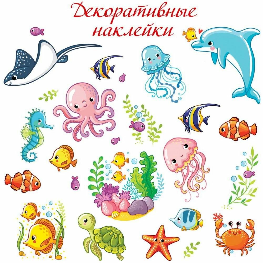 Декоративные наклейки Дрофа-Медиа На море 30х30 см (4260)