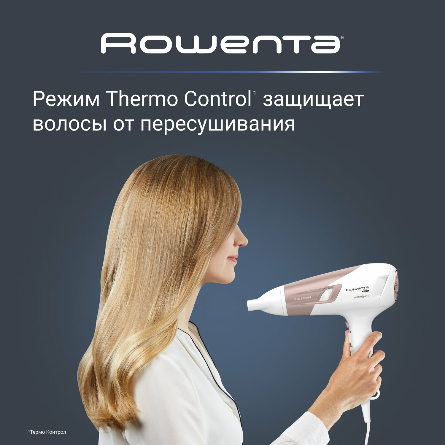 Фен Rowenta Studio Dry CV5830F0, ионизация, 3 температурных режима — фото 1