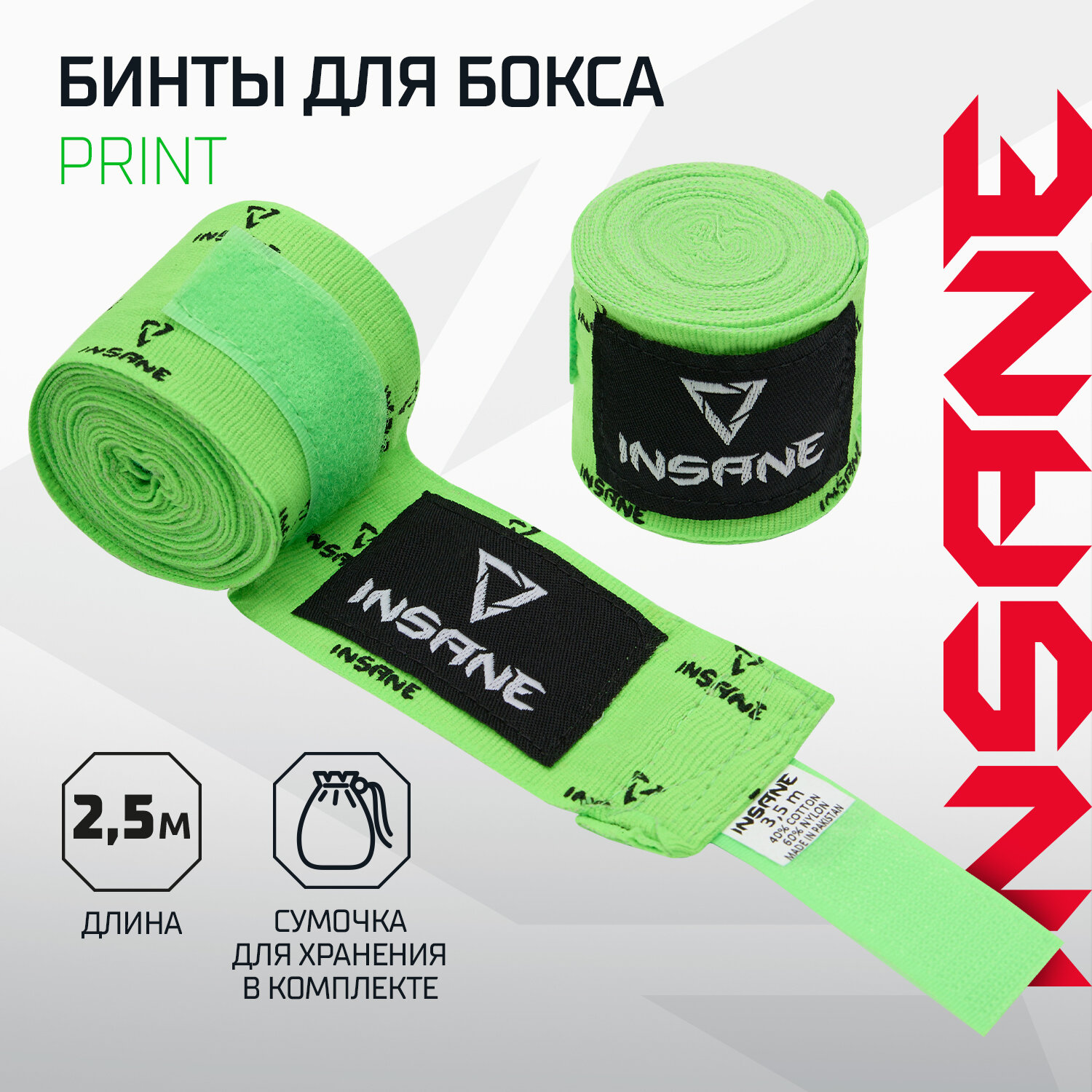 Бинт боксерский INSANE PRINT IN23-HW400, хлопок/нейлон, зеленый, 2,5 м