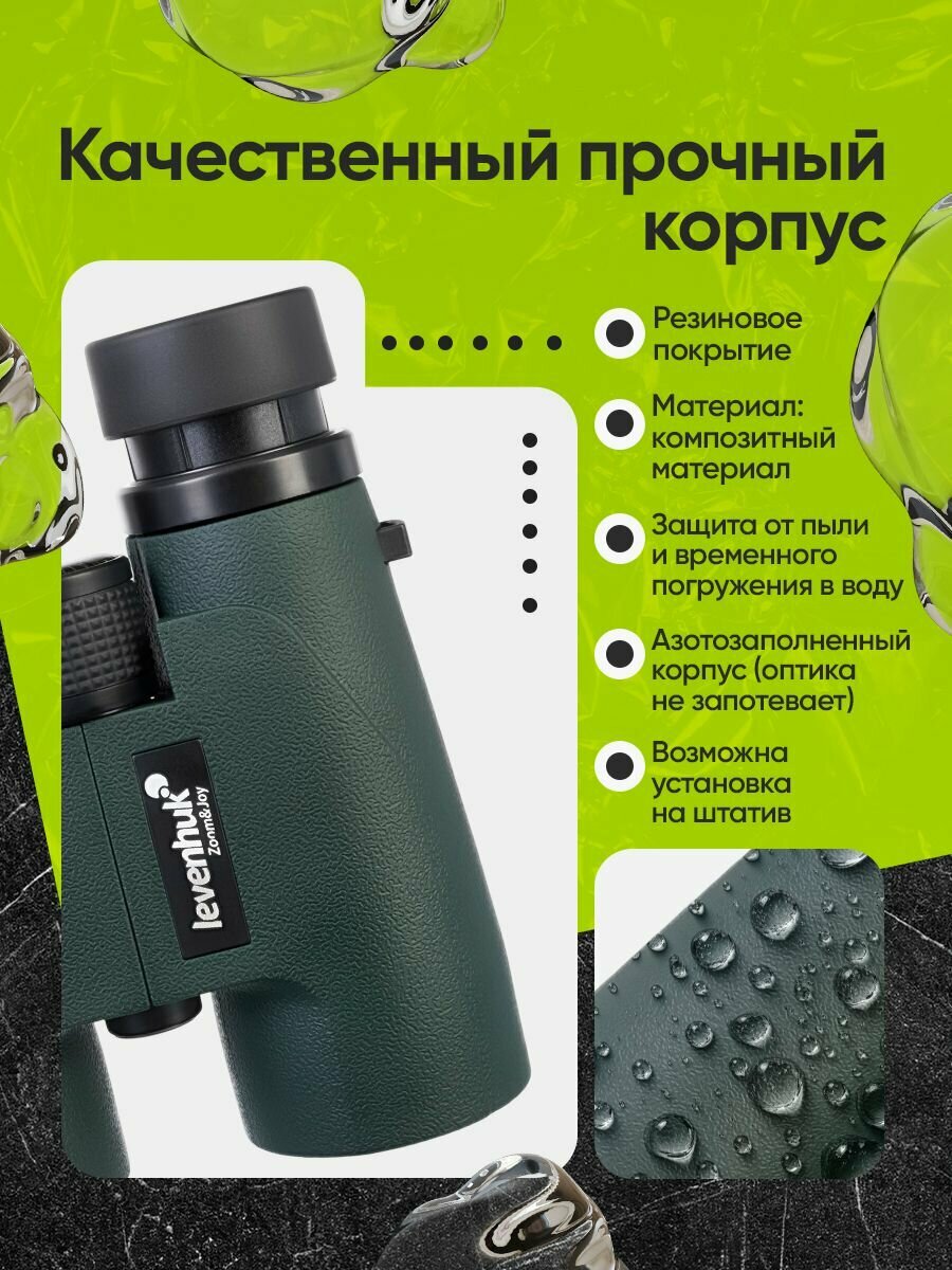 Бинокль Levenhuk Karma PRO 8x42 Водонепроницаемый для охоты, рыбалки и активного отдыха — фото 1