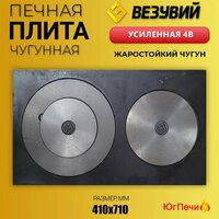 Плита Усиленная двухконфорочная 4В (410х710)