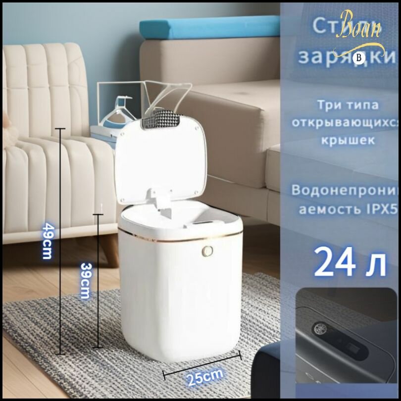 Мусорное ведро сенсорное с датчиком движения ведро с автоматически открывающейся крышкой для кухни и ванной комнаты, 24 литров