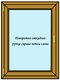 золотой дуб