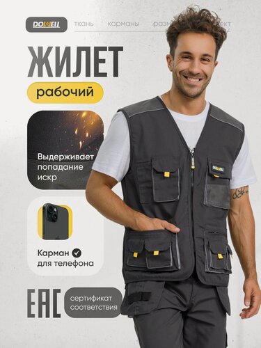 Изображение товара Жилет рабочий мужской спецодежда DOWELL HD, хлопок/полиэстер