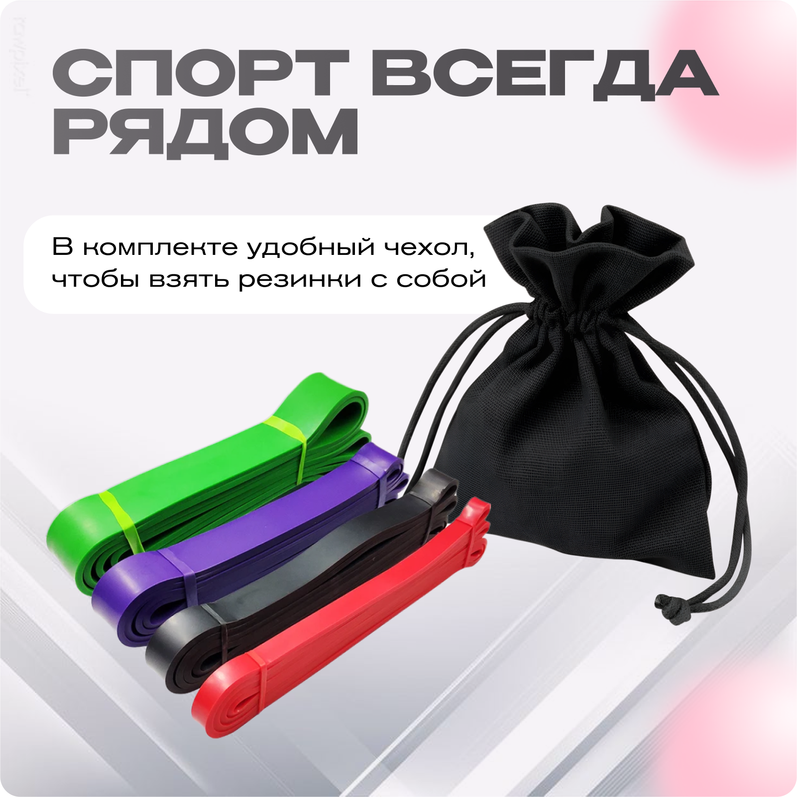 Резинки для фитнеса, набор эспандеров для спорта, йоги, фитнеса — фото 1