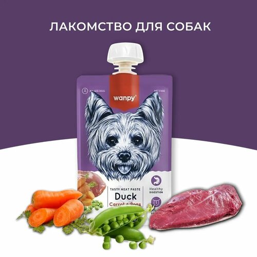 фото Лакомство для собак wanpy dog мясной мусс из утки, с морковью и горохом, 4 шт х 90 гр