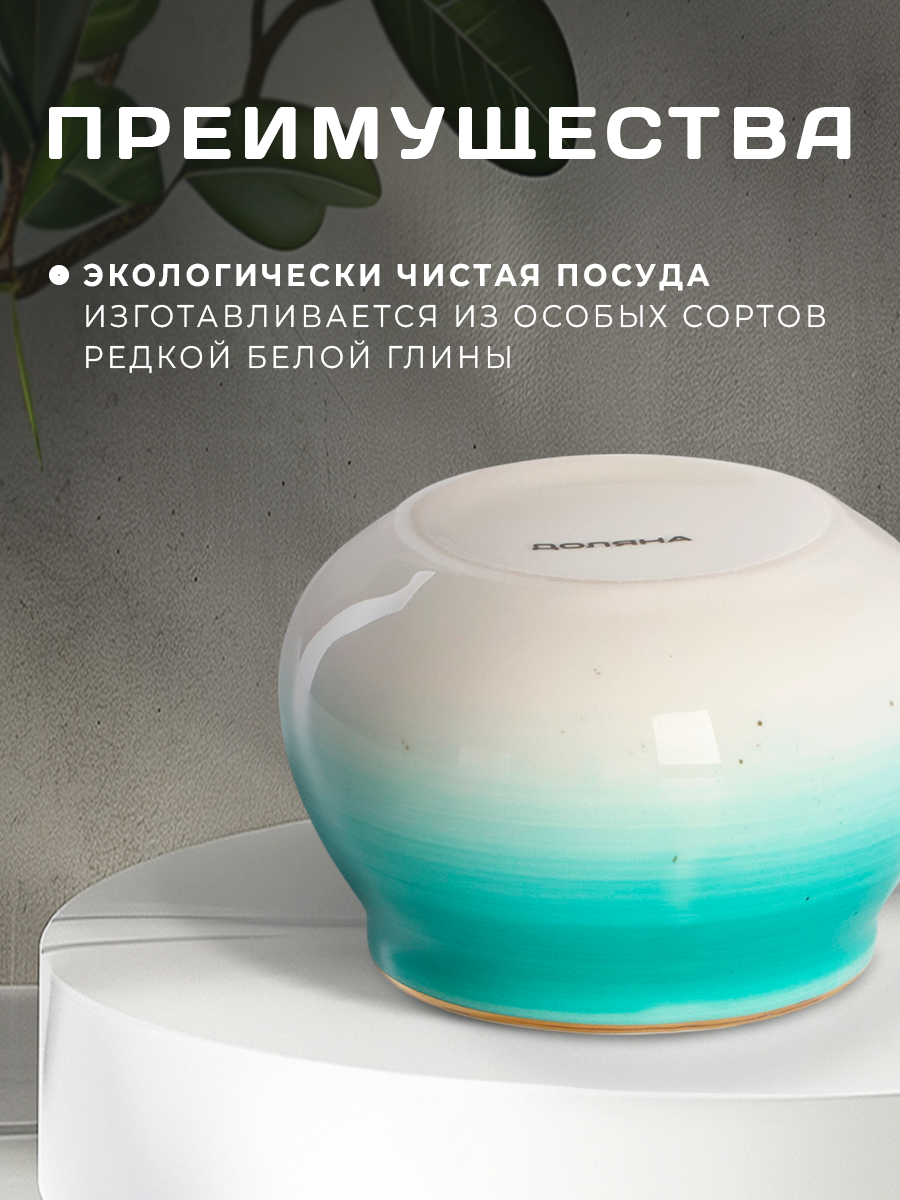Сахарница фарфоровая с ложкой Доляна «Млечный путь», 300 мл, цвет бирюзовый — фото 1