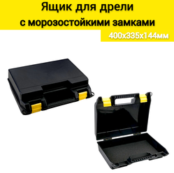 Ящик для дрели Jettools, с морозостойким замком, 400х335х144мм, черный