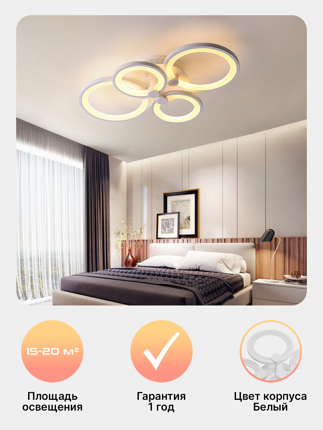 Люстра светодиодная, с 3 режимами освещения, с пультом ДУ, для спальни, гостиной, Бежевый — фото 1