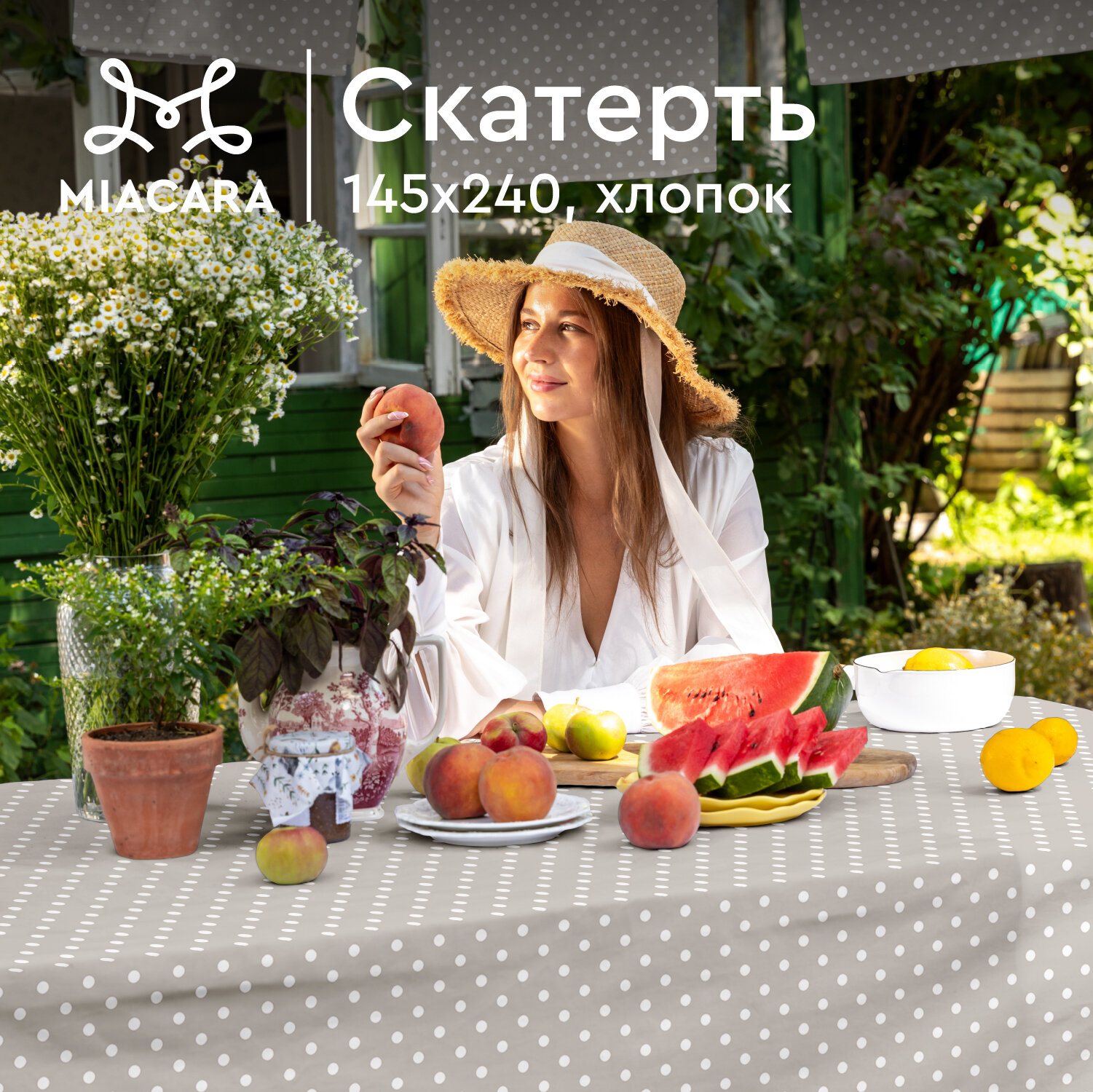 Mia Cara Скатерть на стол 150х240 30394-1 Горох