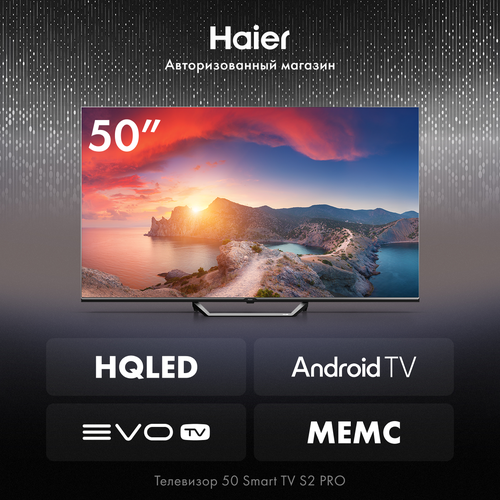Телевизор Haier 50 Smart TV S2 Pro 4K UHD Android TV EVO TV Dolby Digital Upscaling 4K UHD Wi-Fi 5ГГц HDR10 60Гц 3299000₽