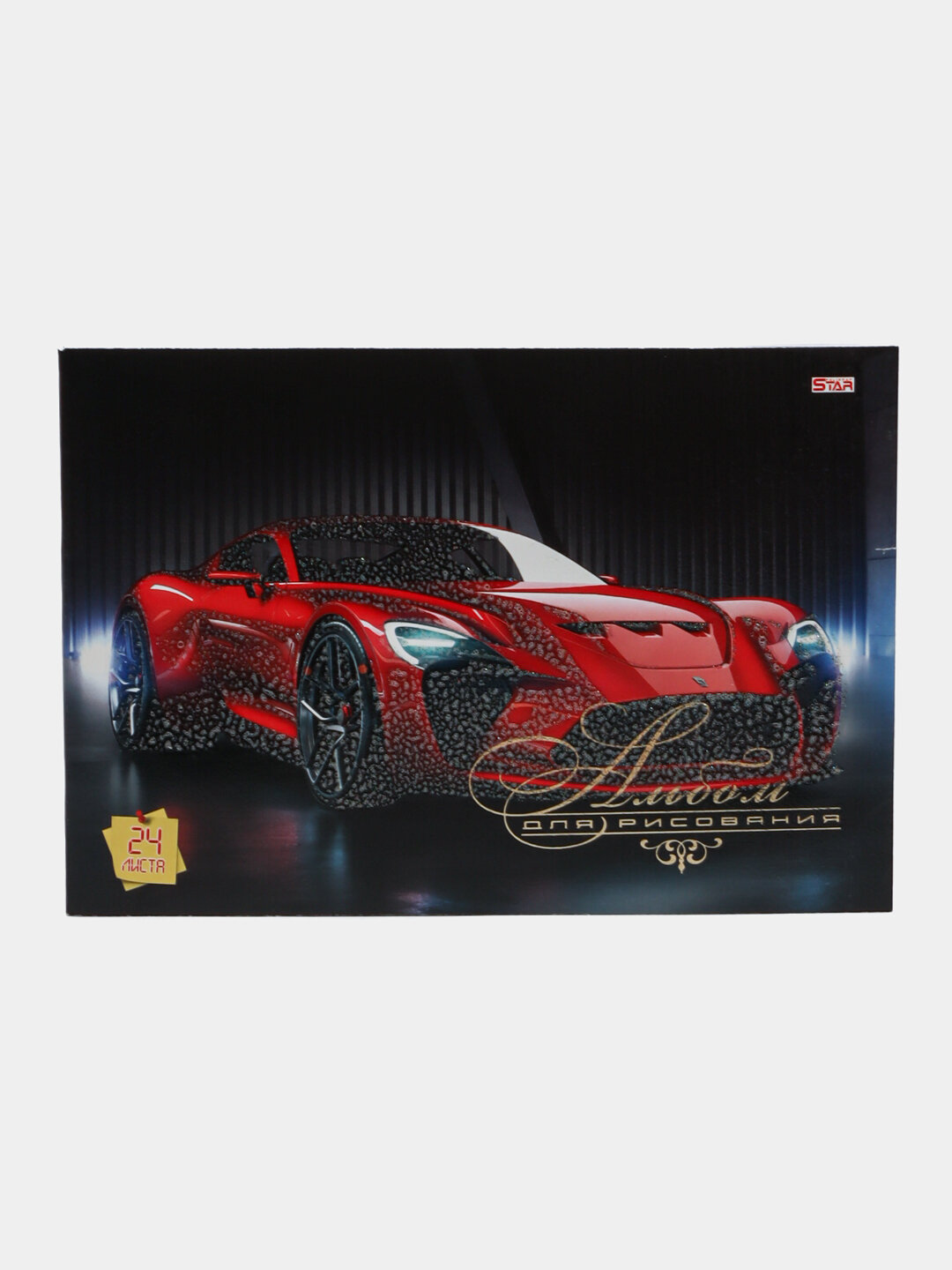 Альбом для рисования STAR, 24 листов - Красный