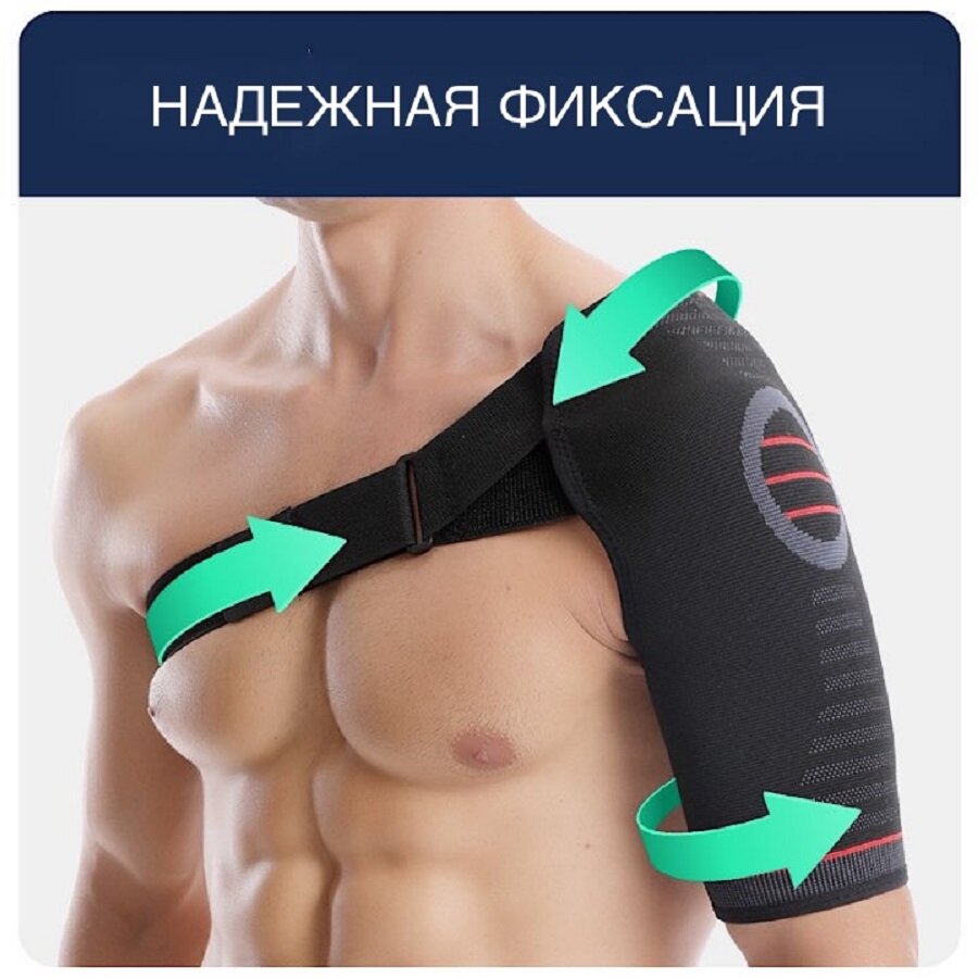 Изображение Бандаж плечевого сустава S