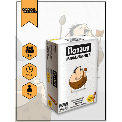 Карточная игра Поэзия неандертальцев Hobby World