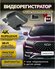 Видеорегистратор штатный на Chery Тiggo 8/ PRO Max.//7 PRO Max