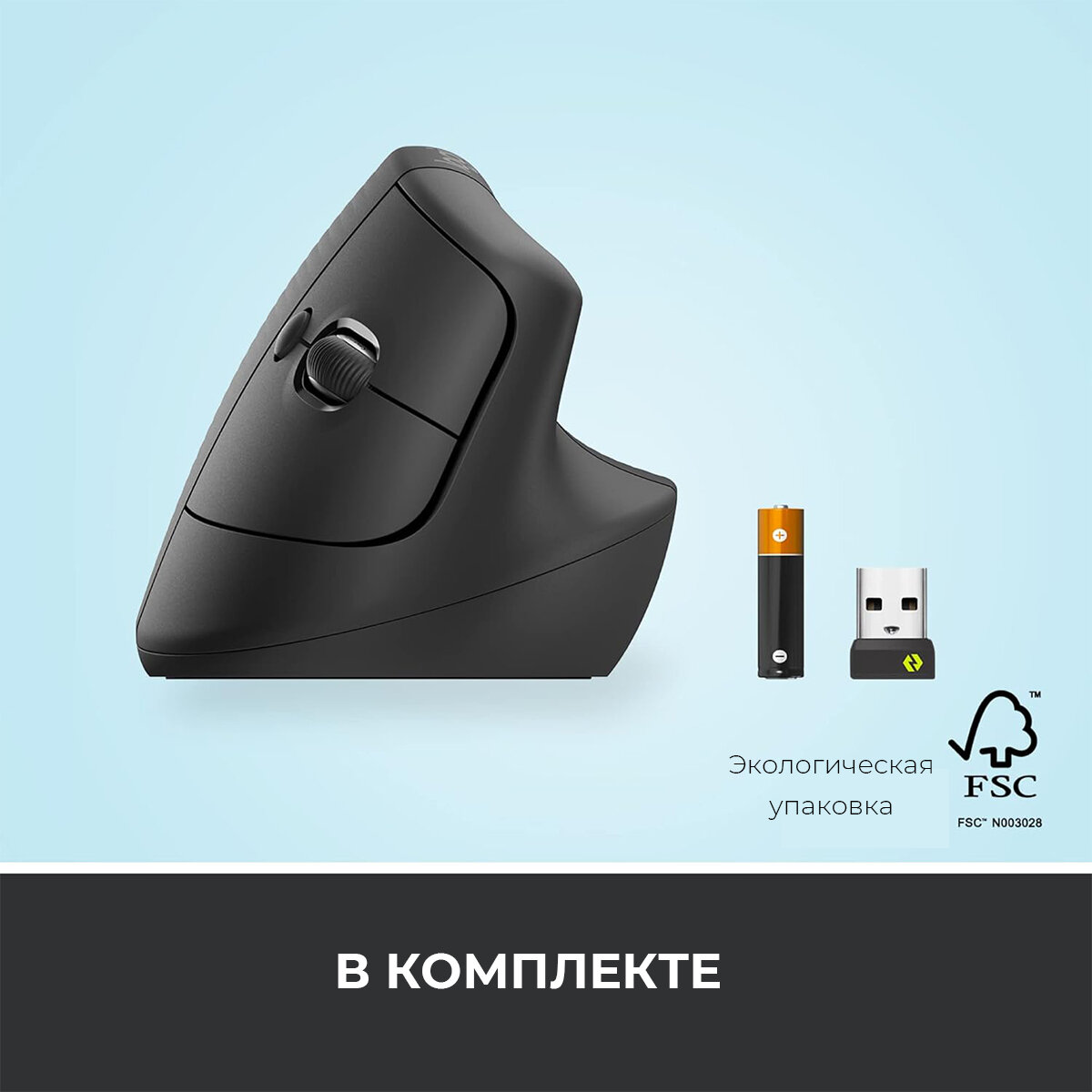 Беспроводная мышь Logitech Lift С батареей и разрешением 4000 DPI — фото 1