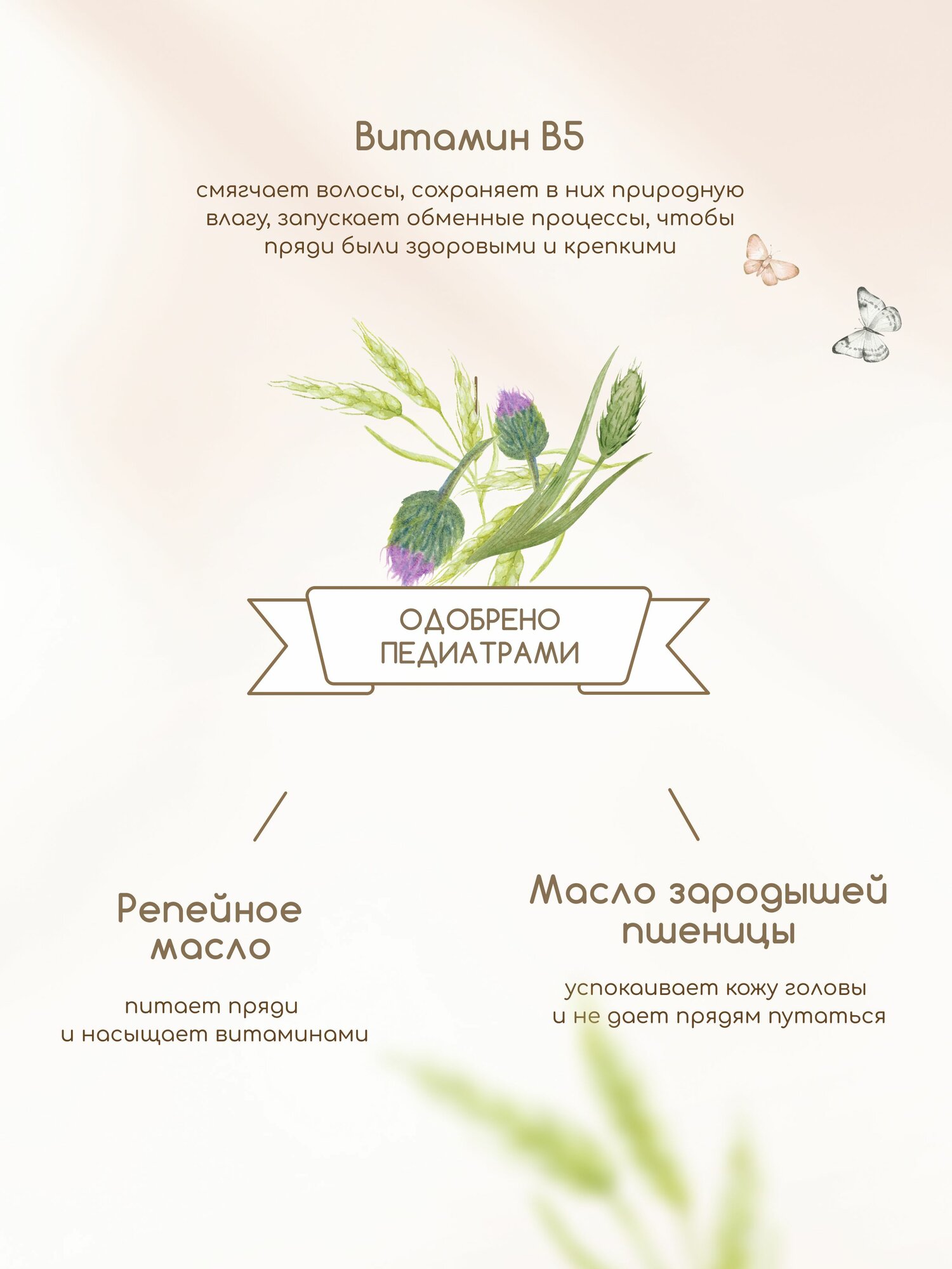 Изображение Рецепты бабушки Агафьи для внучат Детский шампунь и бальзам кондиционер для волос 2 в 1 легкое расчесывание для мальчиков и девочек с пантенолом 3+, 350 мл
