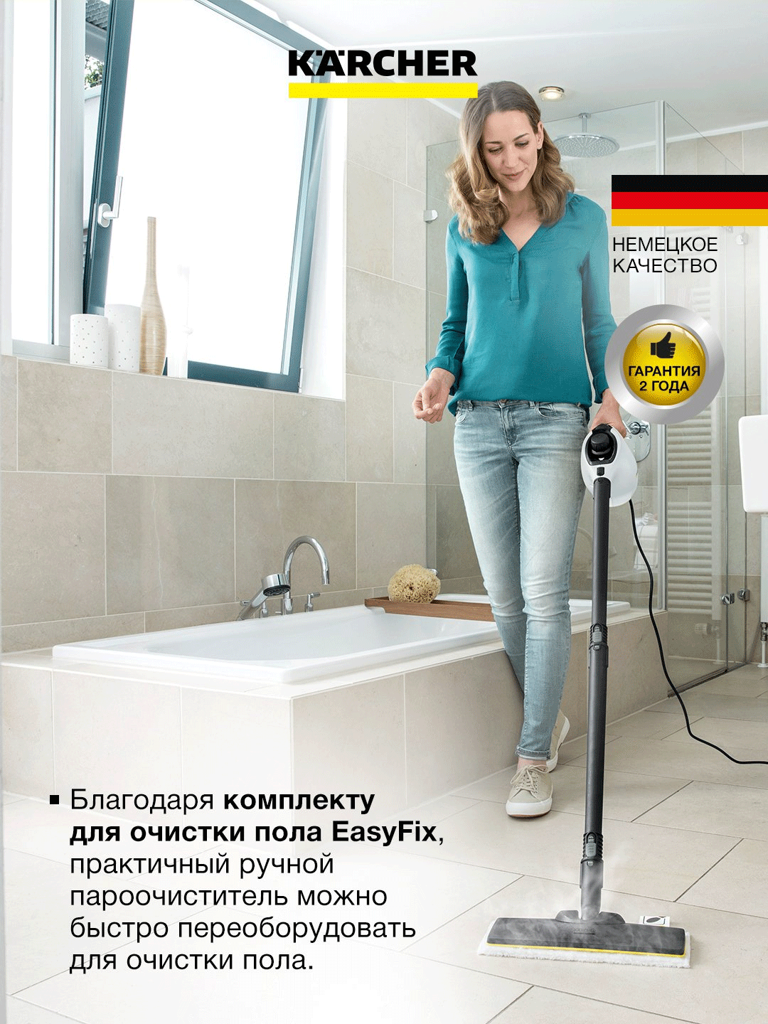Karcher SC 1 EasyFix Пароочиститель 1.516-401.0 – для быстрой и удобной уборки — фото 1