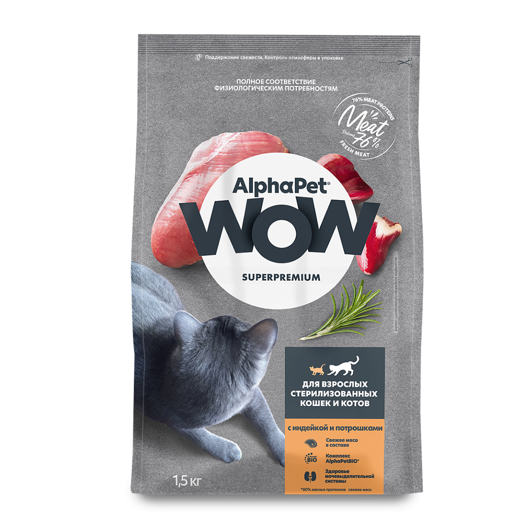 Сухой корм AlphaPet (Альфапет) WOW Superpremium для стерилизованных кошек и котов с индейкой и потрошками - 1,5 кг — фото 1