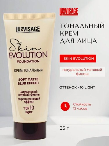 Изображение товара Тональный крем для лица LUXVISAGE Skin Evolution Soft matte blur effect, тон 10 Light