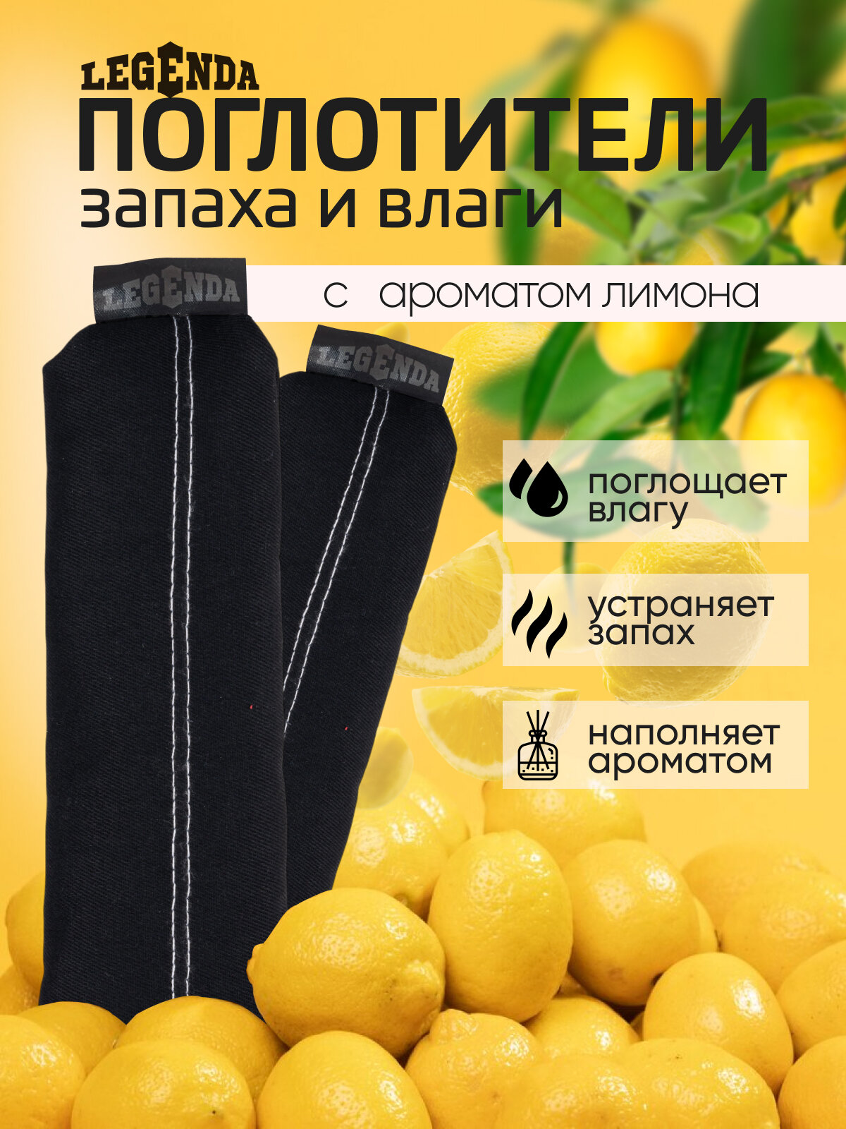 Legenda с ароматом лимона