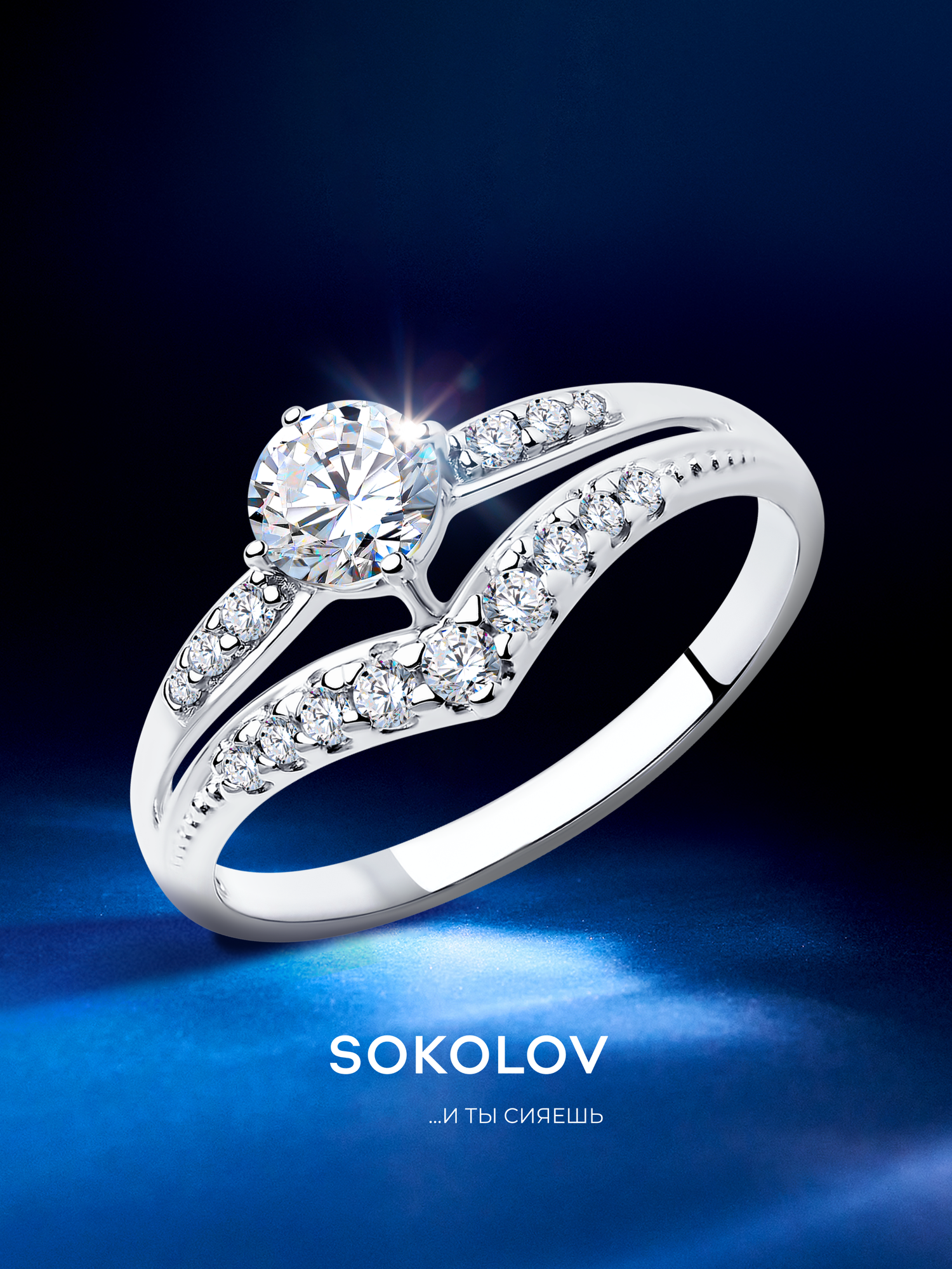 Кольцо SOKOLOV, серебро, 925 проба, родирование, фианит, размер 17.5, бесцветный