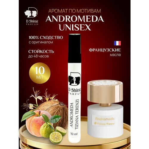 Духи D Shiraz Parfume Andromeda, Tiziana Terenzi, унисекс, 10мл
