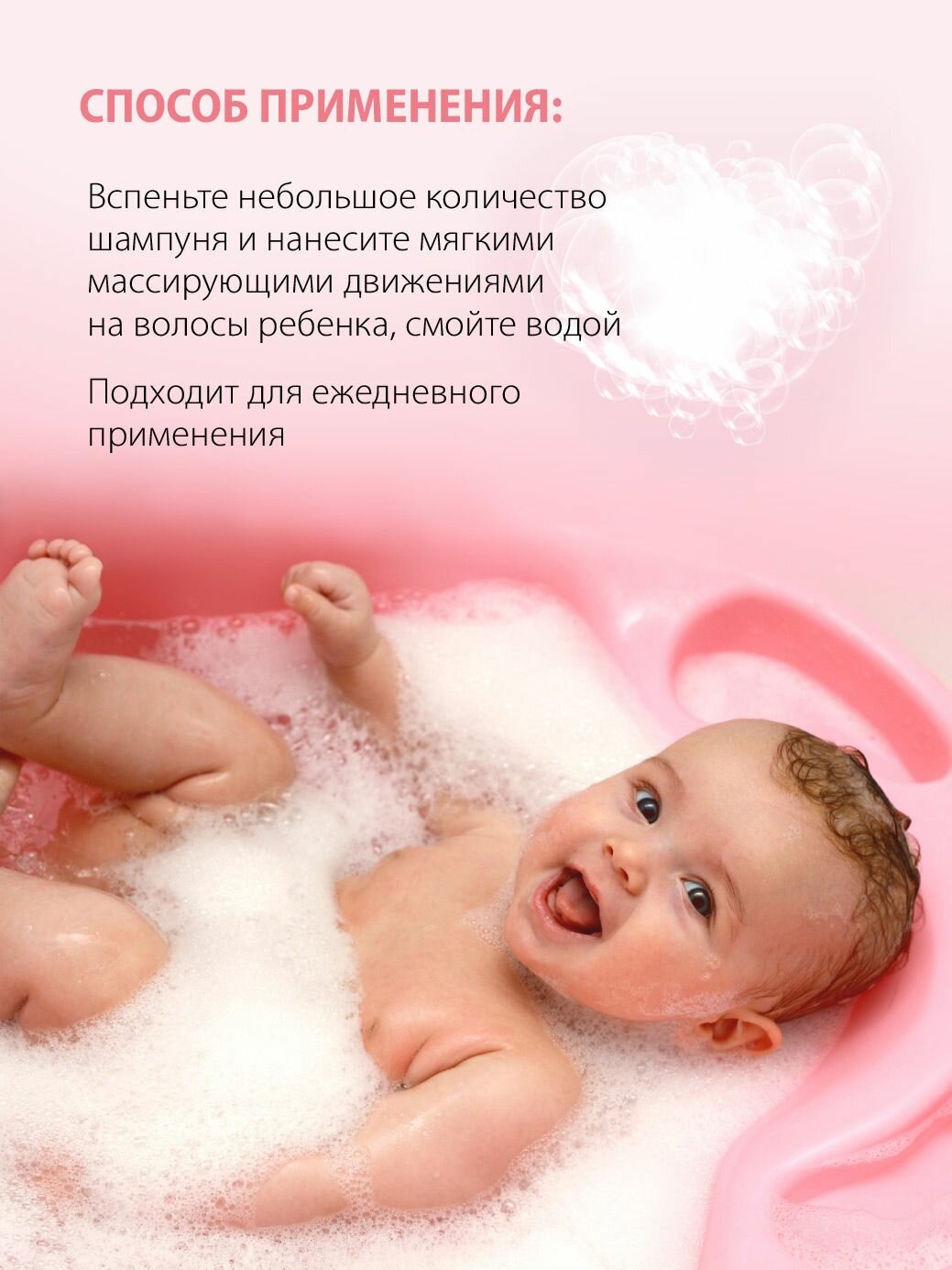 Детский шампунь без слез Baby Shampoo Herbion, 200 мл — фото 1