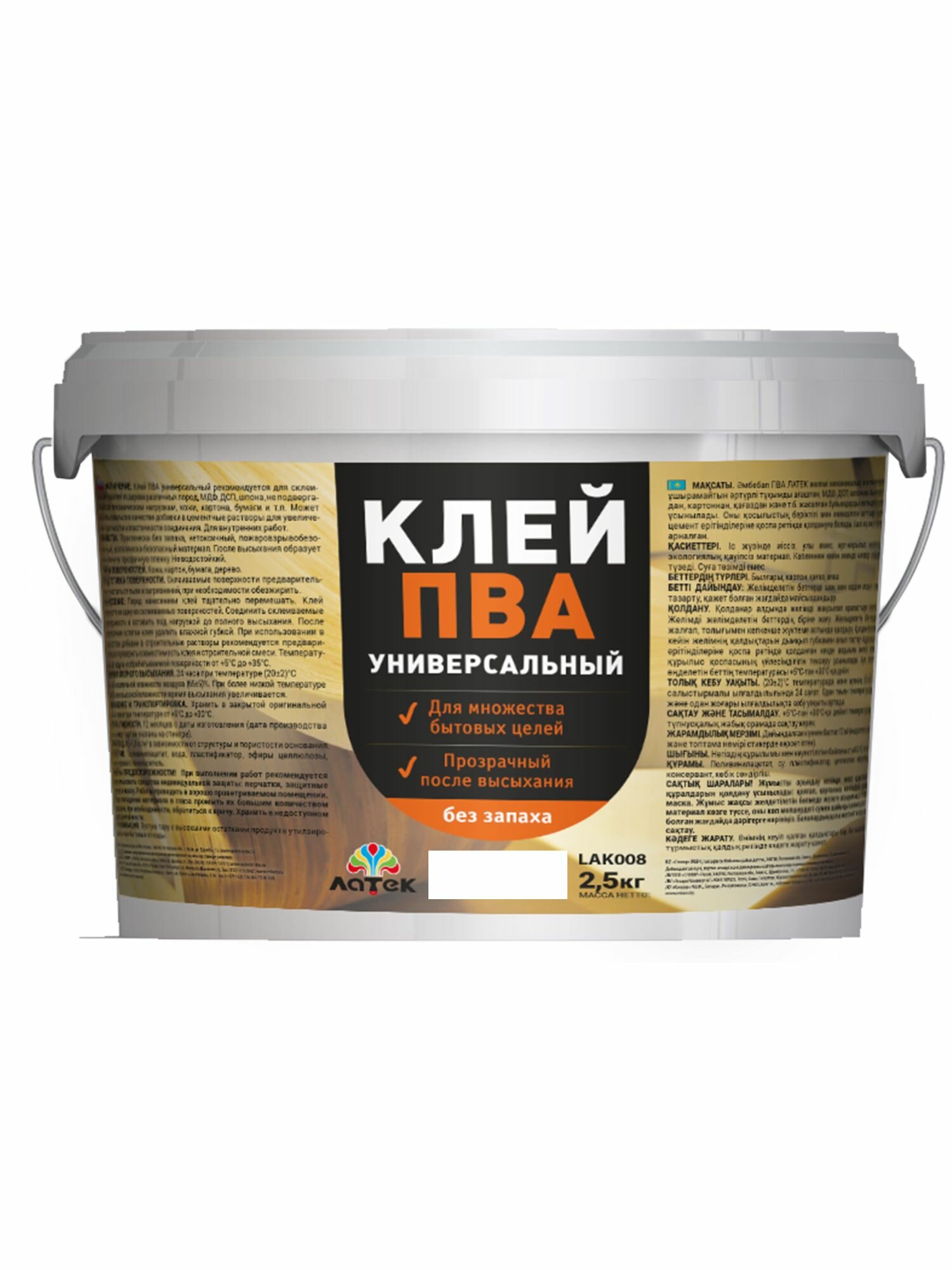 Клей ПВА для внутренних работ поливинилацетат 2.5 кг