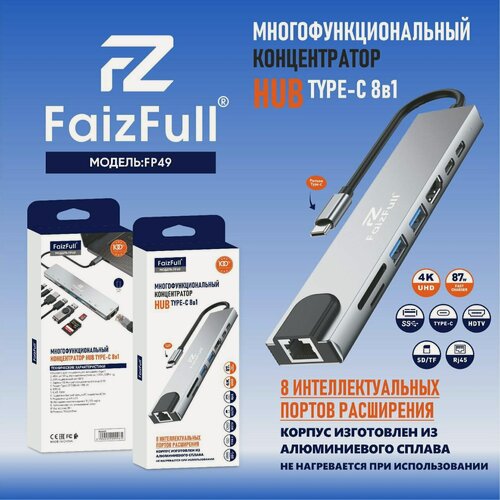 Изображение товара HUB переходник 8 в 1(4k UHD Hdmi, 2 type-C, 2 usb 3.0, microSD/TF, SD, Rj45), PD быстрая зарядка 87w, алюминиевый корпус