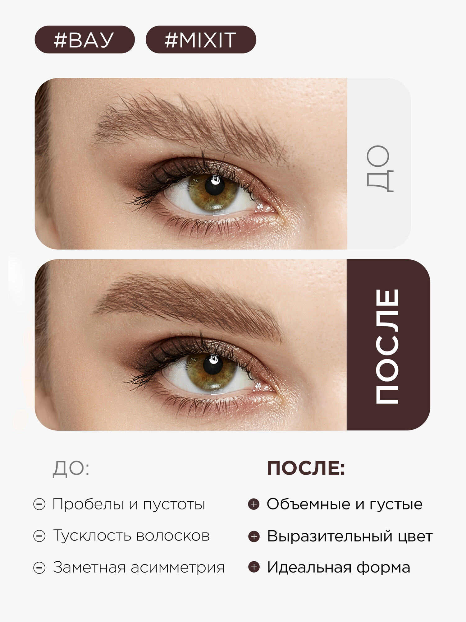 Карандаш для бровей автоматический с щеточкой MIXIT MAKE UP оттенок 03. Декоративная косметика для макияжа — фото 1