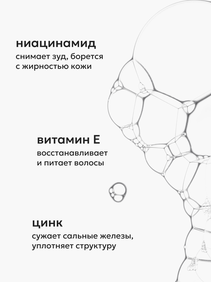 Шампунь для волос Likato Professional минеральный, для очищения жирной кожи, 400мл — фото 1