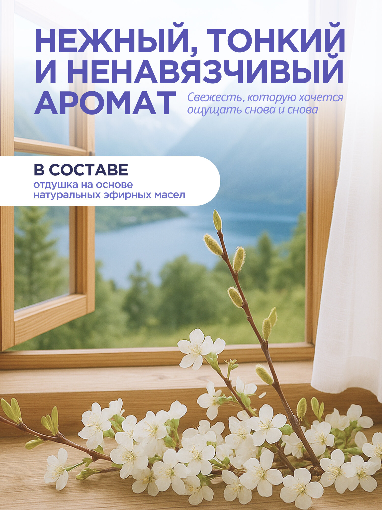Гель для стирки Econity оригинал «Скандинавская Весна», для всех типов тканей, 1 л — фото 1