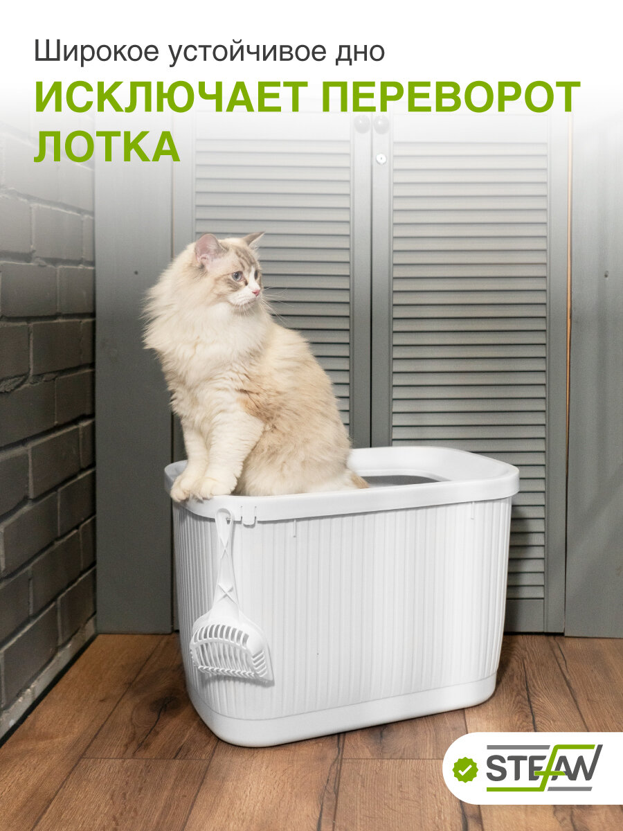 Большой лоток для кошек STEFAN закрытый с верхним входом, (ХL), 58х39х39см, белый, AT10070 — фото 1
