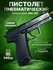 Игрушка металлический пистолет Desert Eagle K33-A, пневматический пистолет с глу...