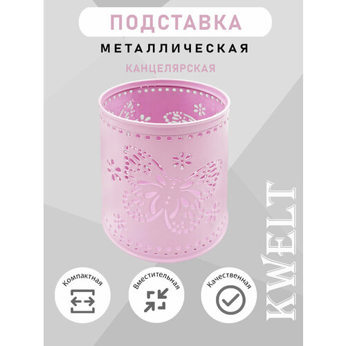 фото Подставка стакан для ручек и карандашей kwelt