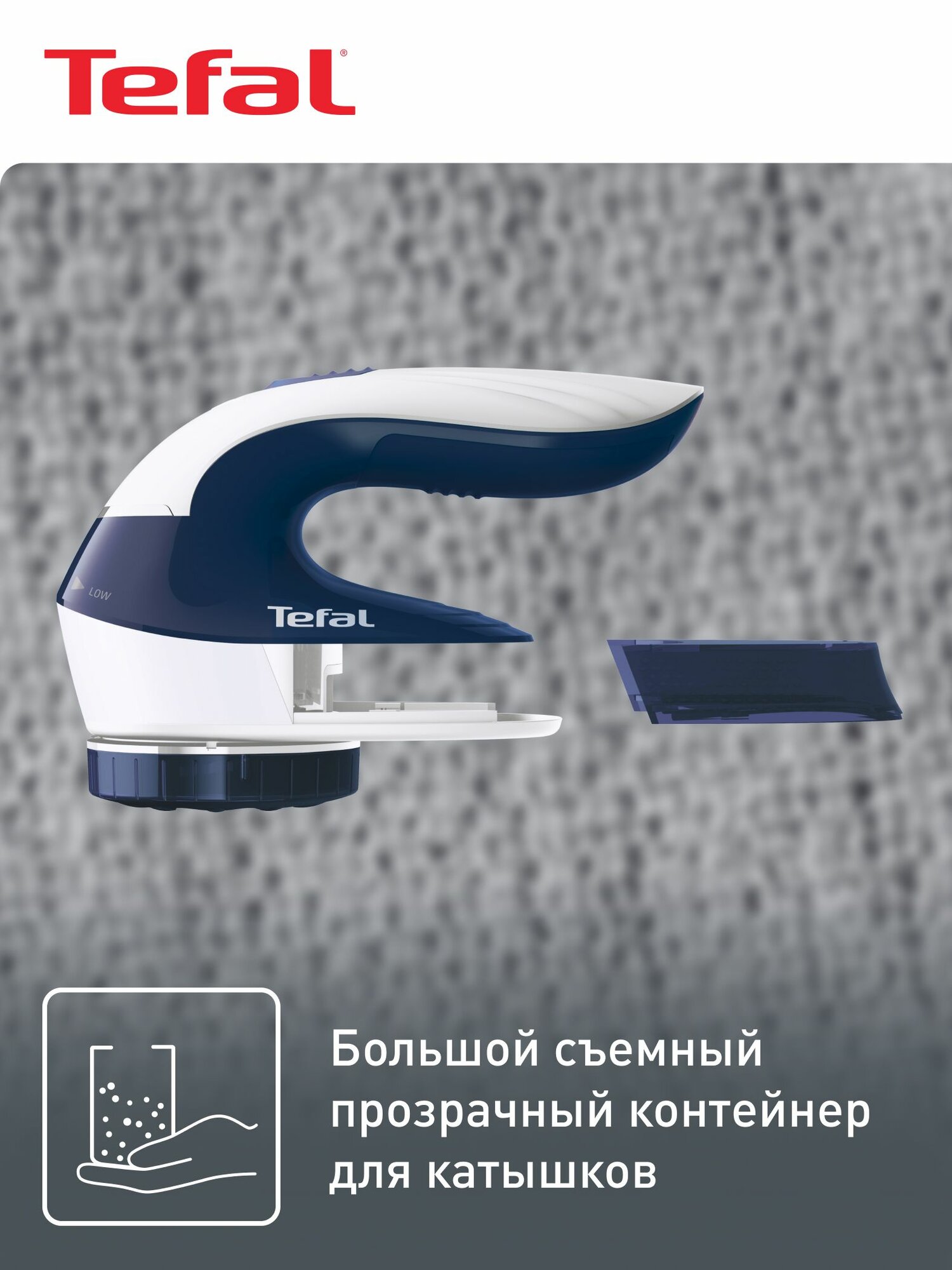 Машинка для удаления катышков Tefal Lint Remover JB1013E0 — фото 1