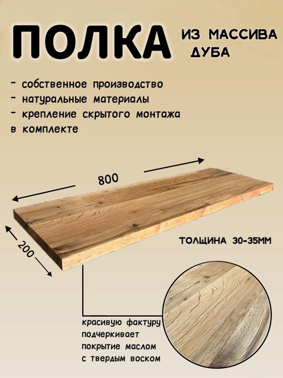 Полка CAVEX, для гостиной/спальни/детской, настенная, из массива дуба