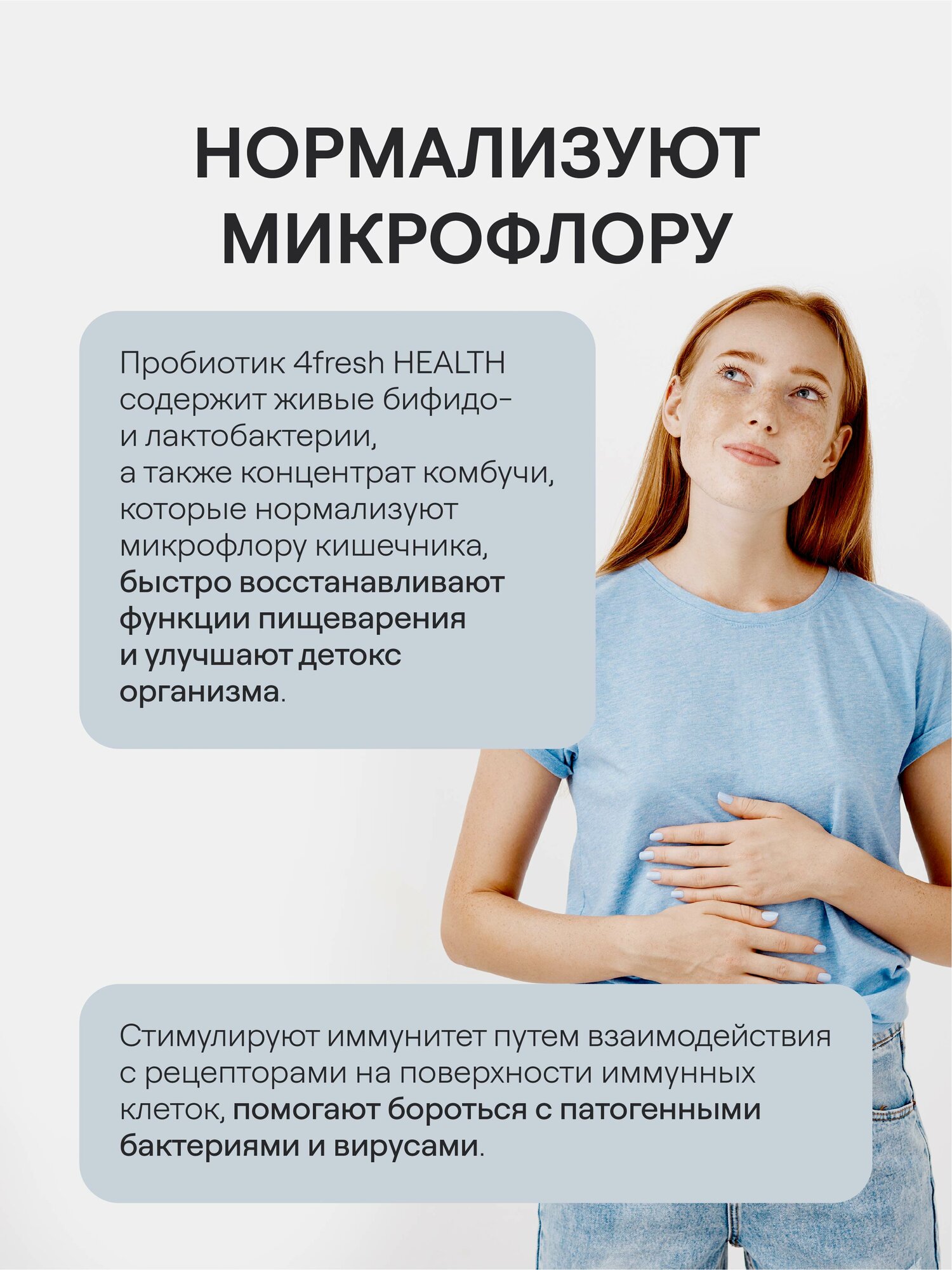 Изображение Пробиотики 4Fresh Health, для взрослых, для улучшения пищеварения