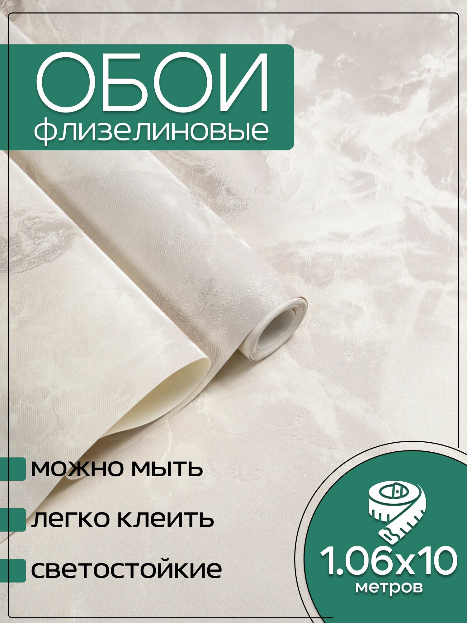 Обои флизелиновые бежевые KOF Brands 106х10м. Для спальни зала коридора.