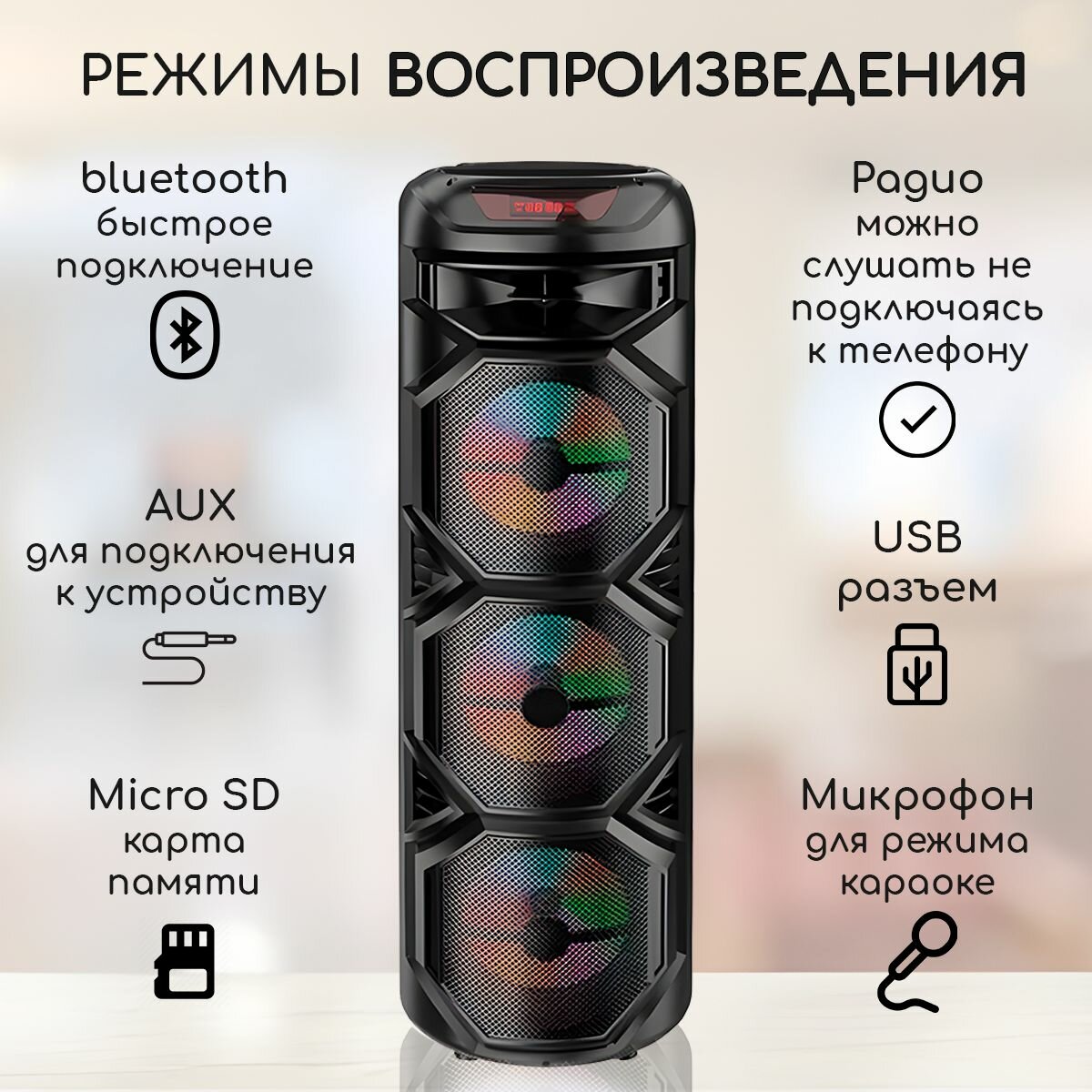 Alpha ZQS-8301 / Беспроводная большая колонка bluetooth / портативная колонка с микрофоном и LED-подсветкой — фото 1