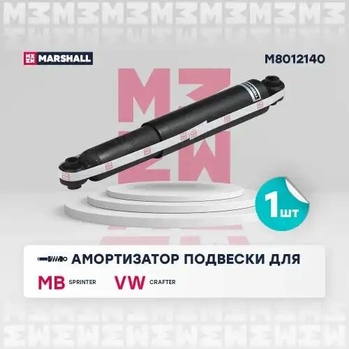 Амортизатор газовый задний MB Sprinter 06>, VW Crafter 06>