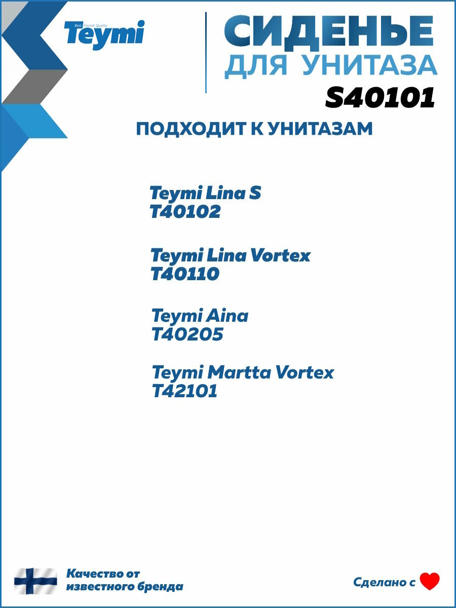 Картинки Сиденье для унитаза Teymi S40101 (совместимо T40102; T40110; T40205; T42101) быстросъемное дюропласт микролифт