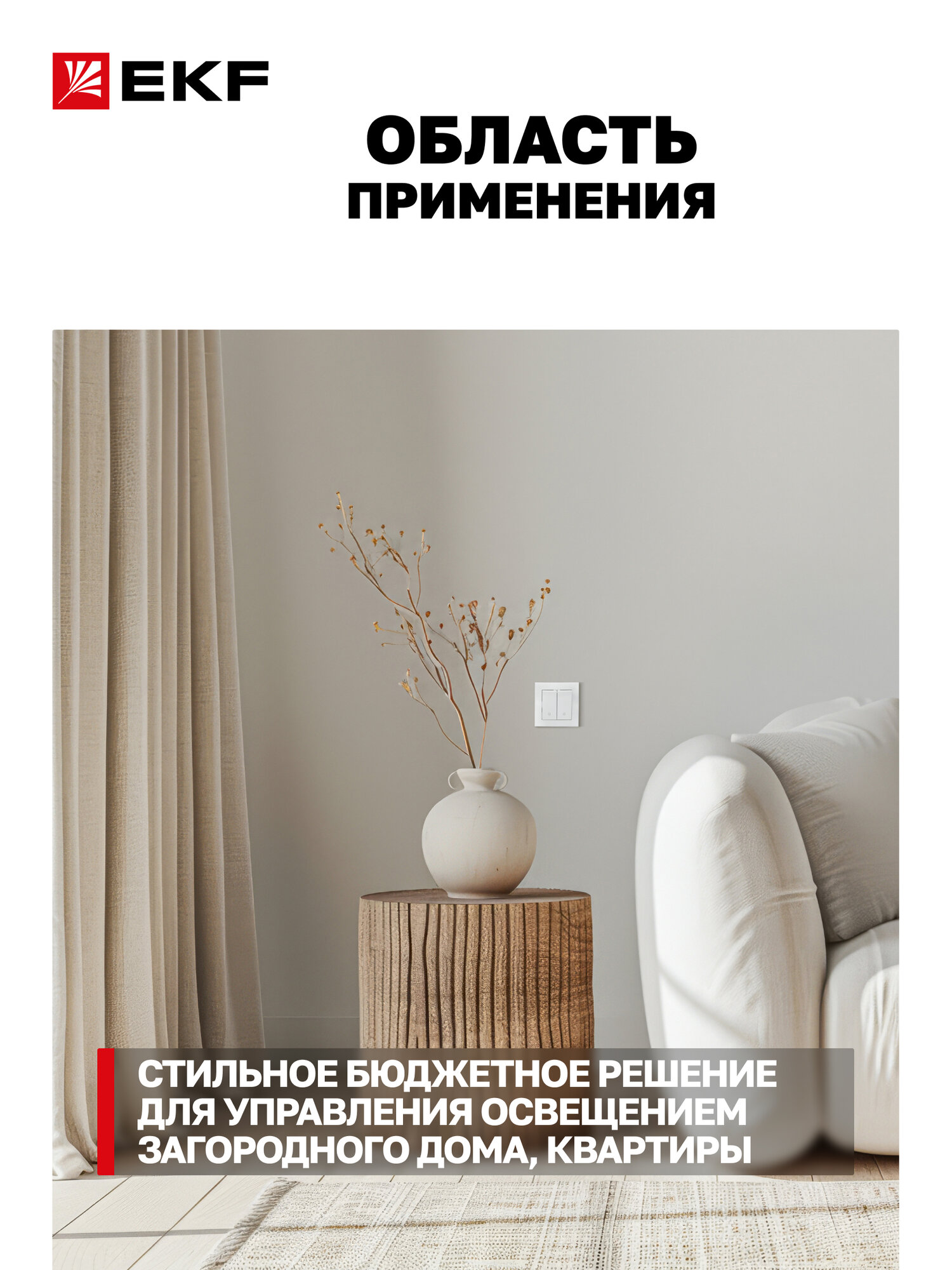 Выключатель проходной EKF PROxima двухклавишный, 10А, белый, коллекция Валенсия — фото 1