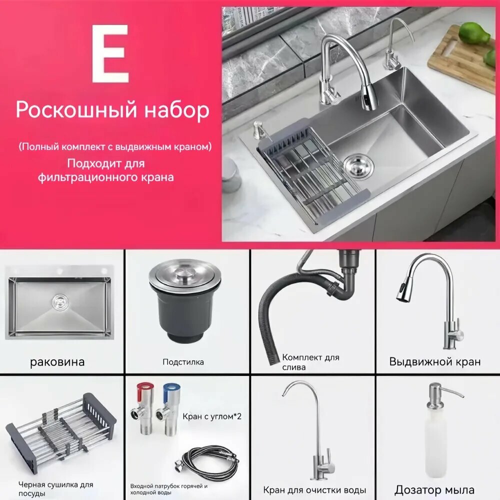 Нержавеющая сталь кухонная раковина 75x45 см серебристый комплект с выдвижным смесителем