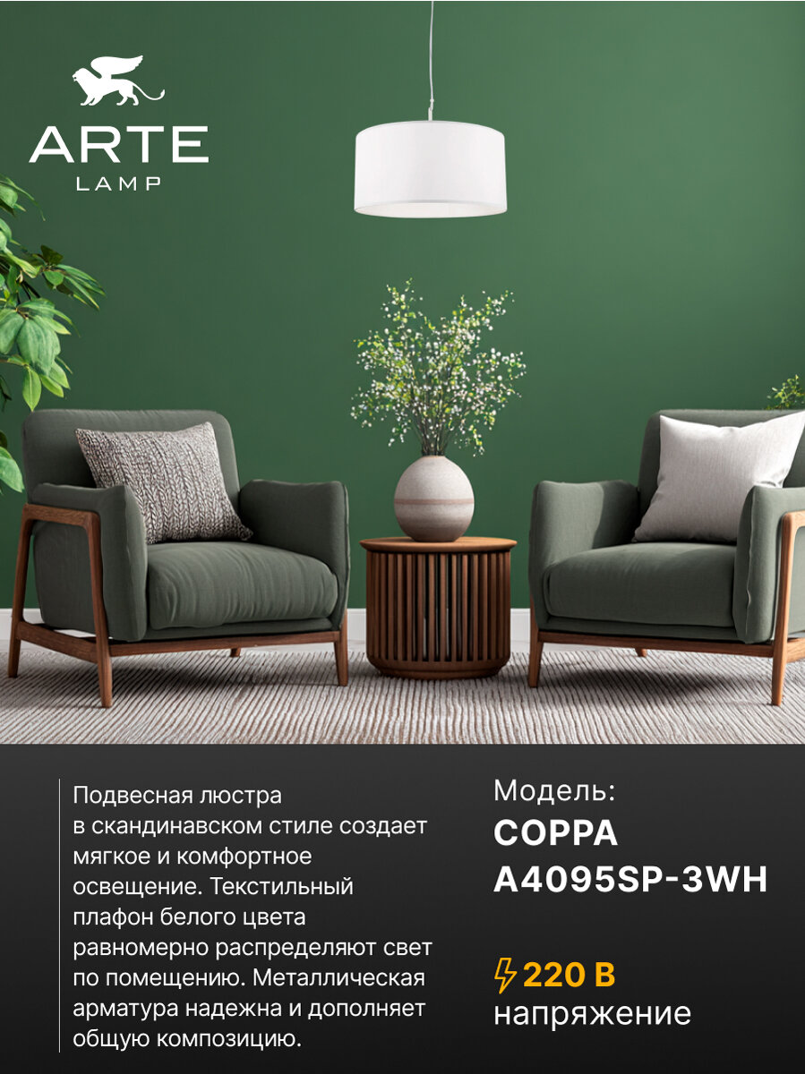 Подвесная люстра ARTE Lamp - фото №2