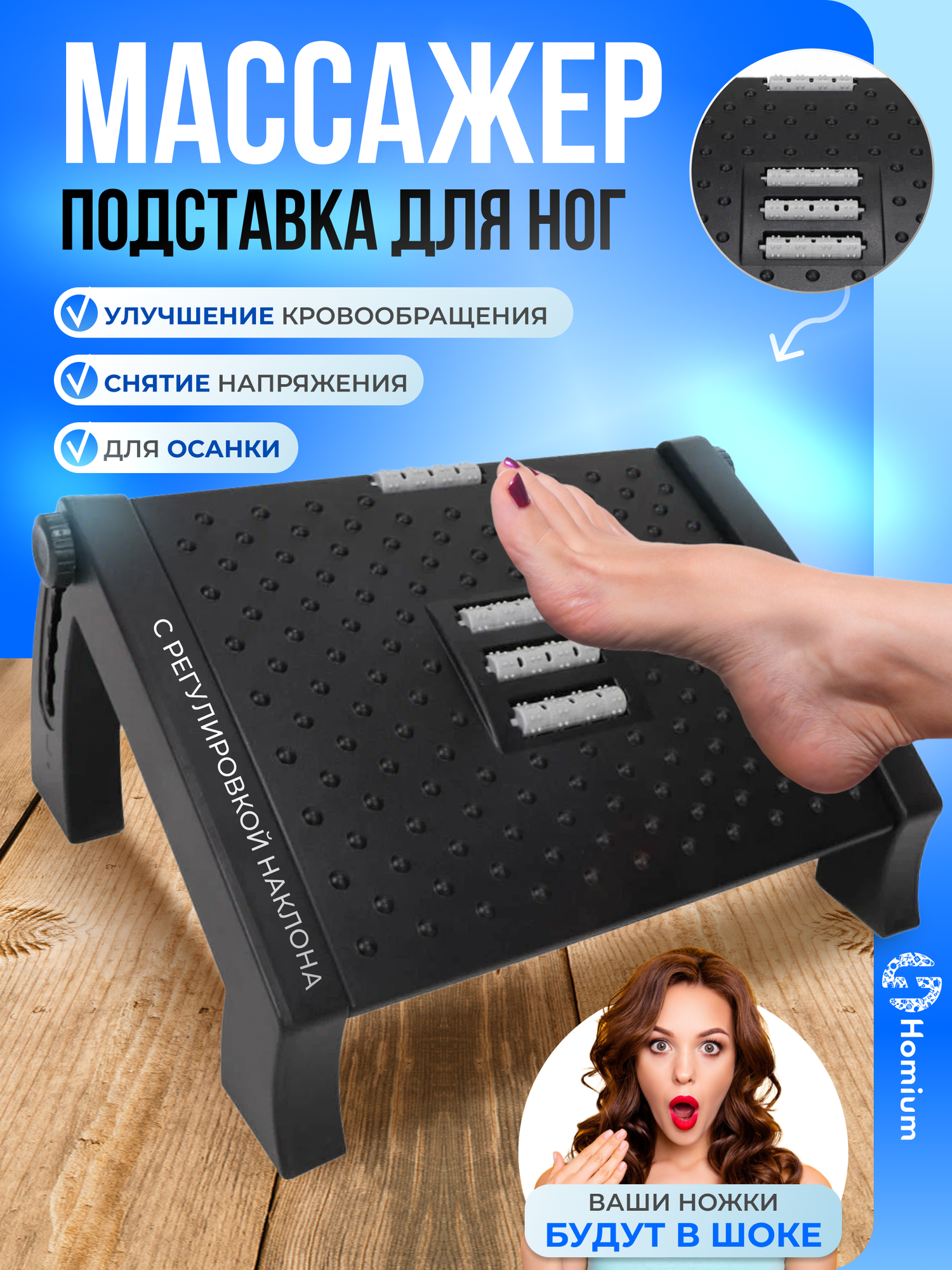 Подставка для ног в офис домой Homium Proffi цвет черный (регулируемая высота)