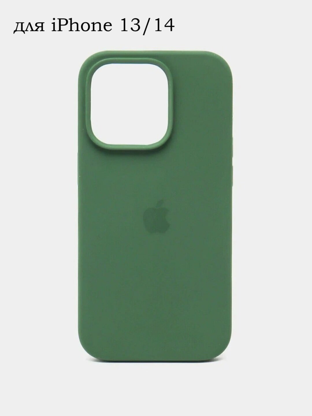 Силиконовый чехол для iPhone 13/14 , с логотипом, тонкий и мягкий, 25 цветов
