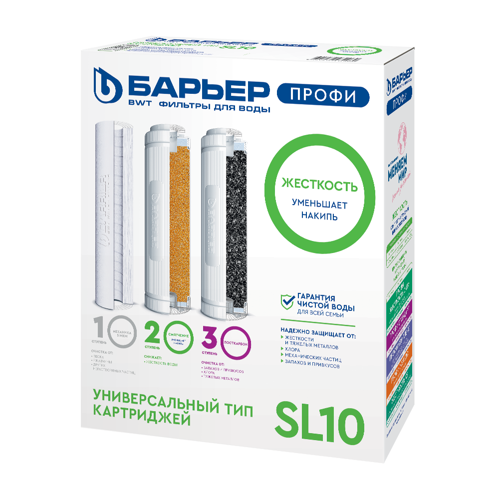 Фильтр-картриджи барьер Р123Р00 профи Жесткость Slim Line 10 для жесткой воды